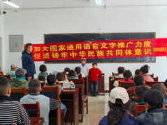 青春助力推普 语言连接同心——西藏