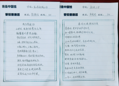 新城小学开展“我是中国娃 爱说普通