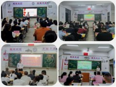 金秋家校聚首,共绘学考华章—— 寻