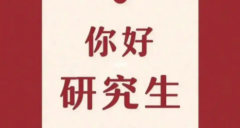 国华在线教育：在数字时代构筑研究