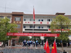 龙山一小国旗下思政课：向校园欺凌