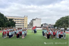 强国复兴有我 争做新时代好少年——