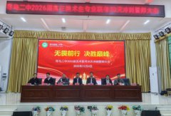 无畏前行 决胜巅峰——寻乌二中202