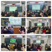 承上启下稳航向 家校携手育成长——