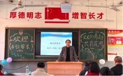 家校携手，同心共育——于都县第三