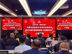 “国培计划”内蒙古自治区乡村初中