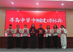 三月春风暖，巾帼绽芳华——寻乌中