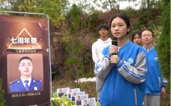 缅怀先烈承遗志 奋发有为正当时——