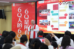 园丁情智共育，6Q智慧领航人生——