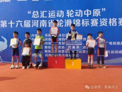 轮动少年志 逐梦展风采——丹江路学