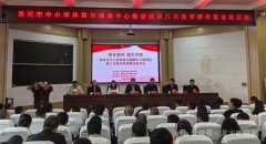 研在漯河 城乡共进”第八次教学研修