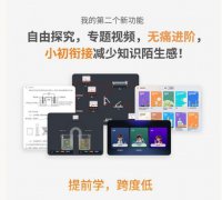 低年级孩子学习APP大搜罗，家长必看