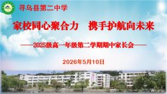 家校携手暖初夏 感恩同行伴成长——