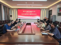 法治护航成长 共筑平安校园——漯河
