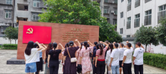 安岳县龙台小学隆重举行建党105周年