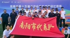 南阳市宛城健儿闪耀省运会田径赛场