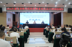 2026年湖北省职业院校教师素质提高计