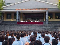 漯河市第二高级中学:秋启新程逐梦行