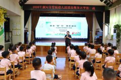 漯河市实验幼儿园开展2026年法治安全