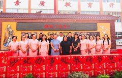 情系教师节 慰问暖师心——郾城区沙