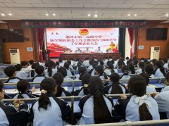 凝心聚力启新程 表彰先进树榜样——