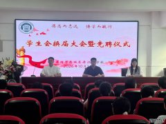 漯河市丹江路学校: 聚力换届启新篇，