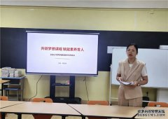 深耕梦想课堂 赋能素养育人——全南