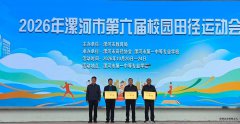 郾城中学：拼搏正当时 田运展英姿